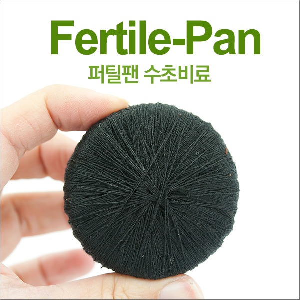 Fertile-pan (퍼틸팬_수초비료) 대형